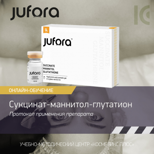 Jufora. Протокол применения препарата SUCCINATE + MANNITOL + GLUTATHIONE (сукцинат-маннитол-глутатион) Jufora. Протокол применения препарата SUCCINATE + MANNITOL + GLUTATHIONE (сукцинат-маннитол-глутатион)